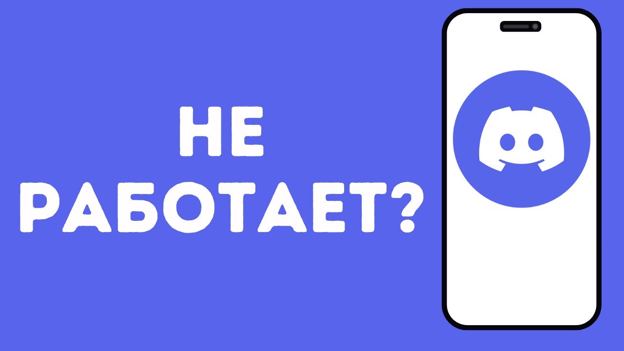 Discord через VLESS: как настроить текст, голос и трансляции Discord через VLESS: как настроить текст, голос и трансляции