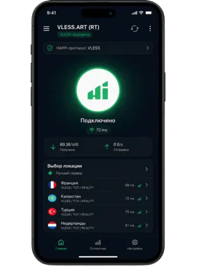 VLESS VPN для компьютера и телефона